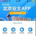 破解業(yè)主投票難！選業(yè)委會、換物業(yè)……今后用這個APP