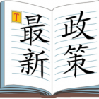 【政策解讀】一圖讀懂《關(guān)于加強城市節(jié)水工作的指導(dǎo)意見》