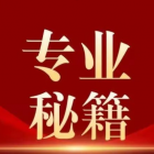 一份完整的物業(yè)費調(diào)價攻略（步驟詳細）