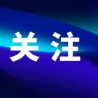 《北京市商業(yè)辦公房屋租賃合同》示范文本正式發(fā)布