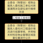 【政策導(dǎo)航】市住建委緊急調(diào)整房屋漏雨應(yīng)急情況下住宅維修資金使用流程