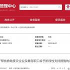 北京受災較重職工，可全額提取公積金余額！租房、貸款也幫扶→