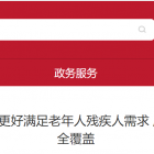 【社區(qū)治理】北京：爬樓機等康復輔具租賃2025年社區(qū)全覆蓋